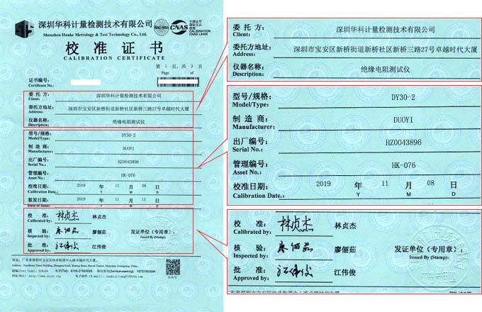 绝缘电阻测试仪校准证书首页图片