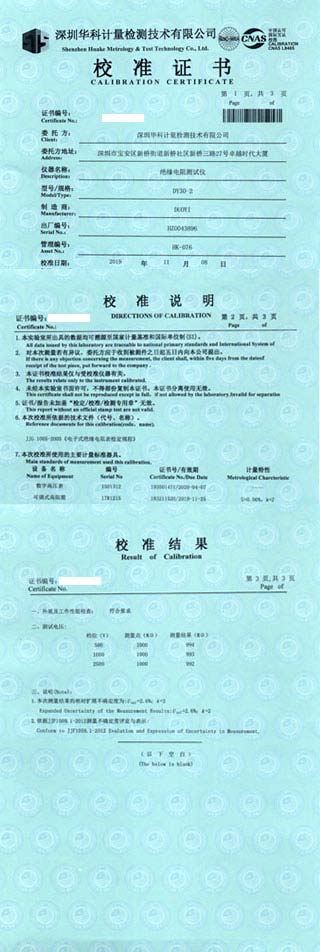 绝缘电阻测试仪校准证书图片