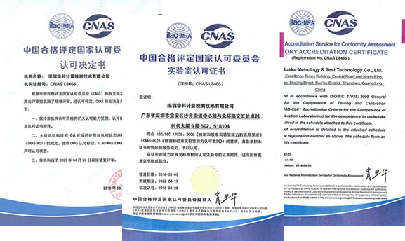 出具的证书报告公正性,客户验厂通用