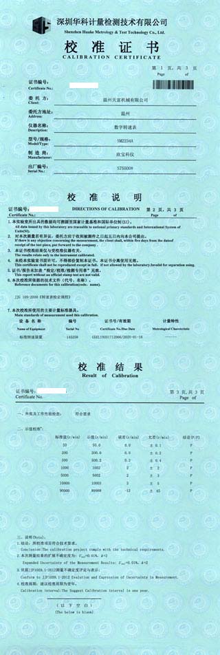 数字转速表校准证书图片