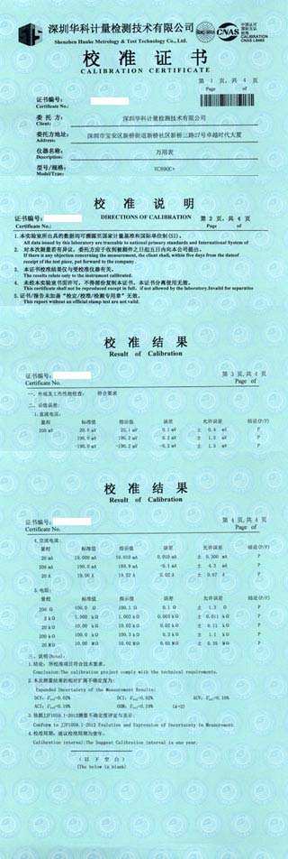 万用表校准证书图片