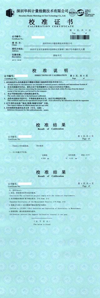 游标卡尺校准证书图片