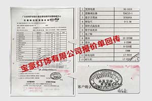 实力见证 宝豪灯饰选我们做计量仪器校准服务