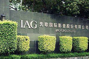 先歌国际影音股份有限公司做仪器校准服务 先歌国际影音股份有限公司做仪器校准服务