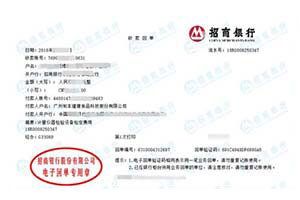 广州和本健康食品科技股份有限公司做仪器校准