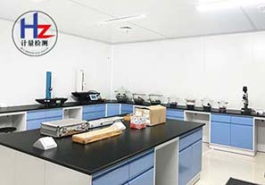 几何量计量实验室