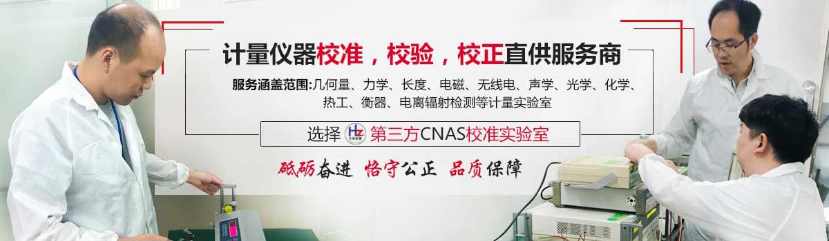计量仪器校准，检验，校正直供服务商