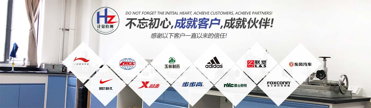 不忘初心，成就客户，成就伙伴