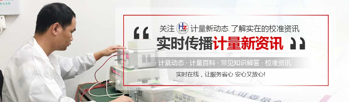 实时传播计量新资讯