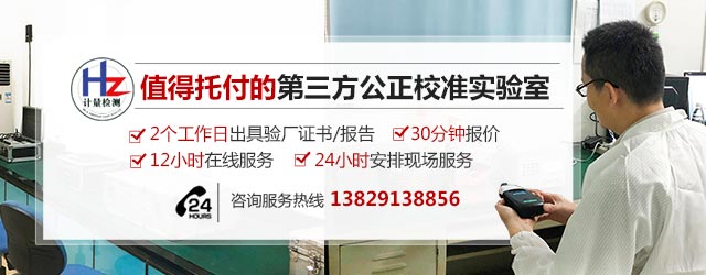 值得托付的第三方公正校准实验室