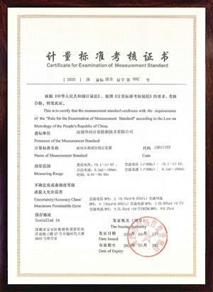 配热电偶用温度仪表检定装置标准考核证书